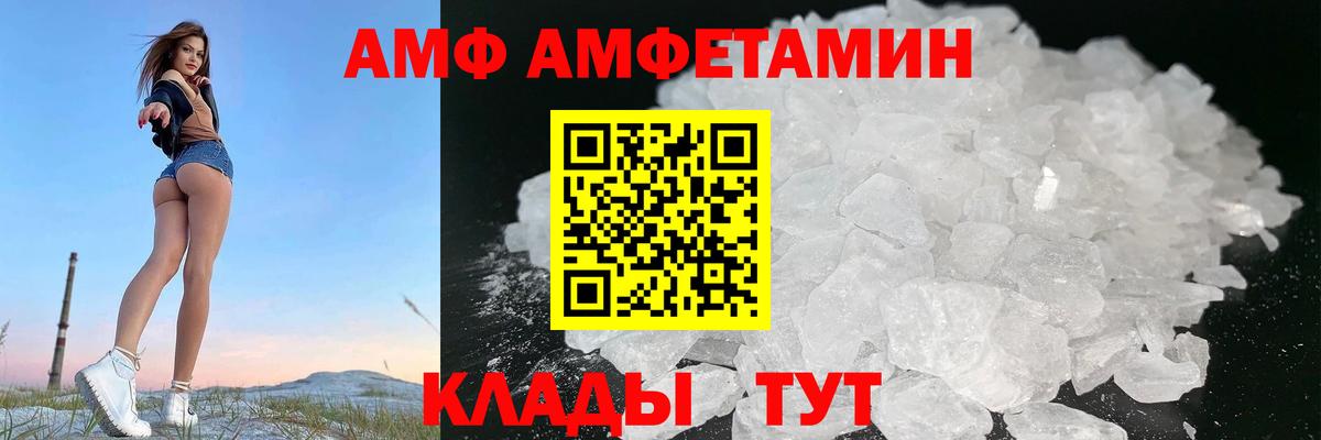 Amphetamine Розовый Камышин