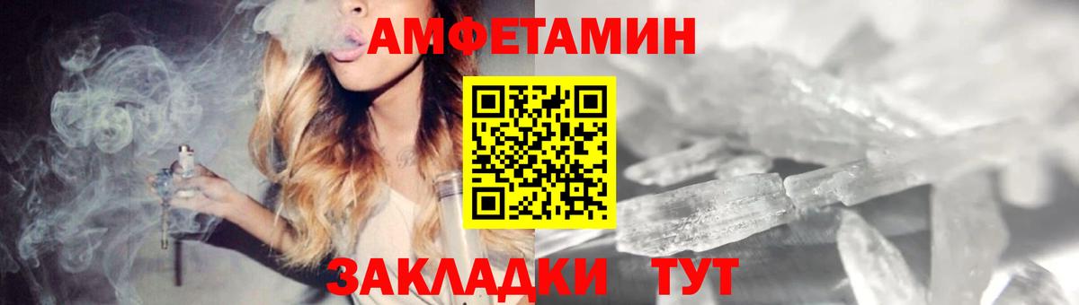 Амфетамин 98%  Амфетамин  мега как войти  Вход с VPN  Камышин 