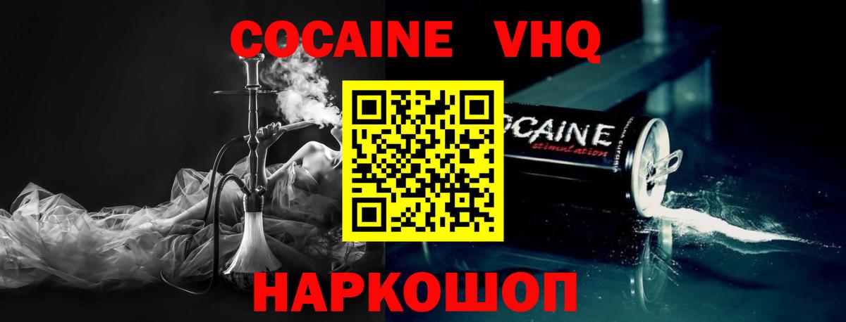 Камышин  КОКАИН Боливия  Вход с VPN  Cocaine Перу 