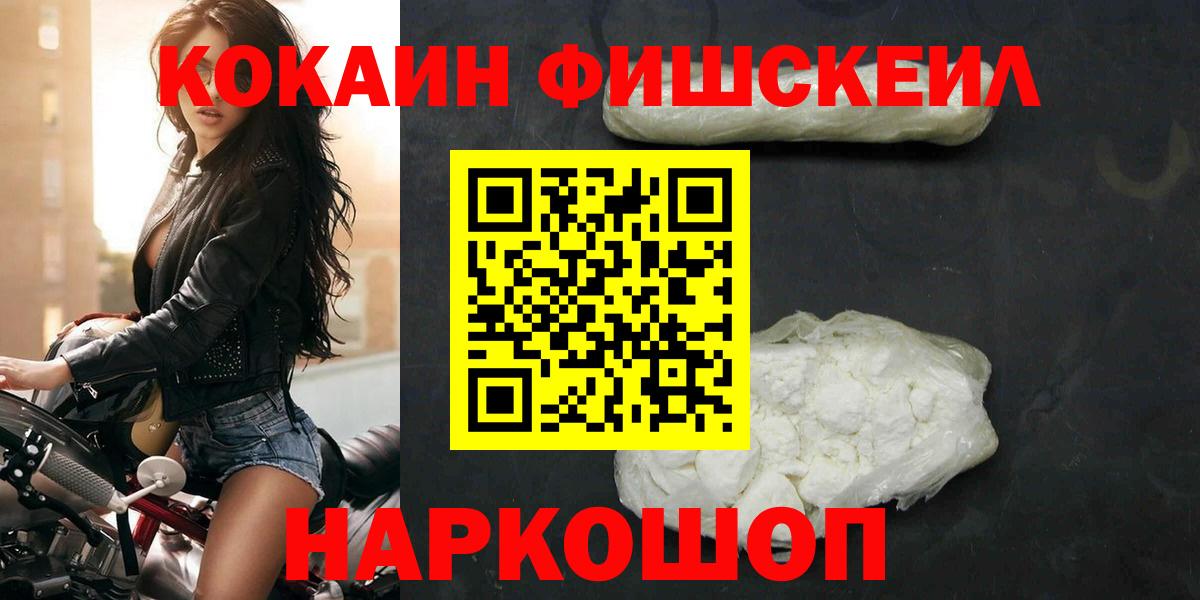 МЕФ кристаллы  Гашиш  Камышин  Cocaine  Вход с VPN  Бошки Шишки  НБОМе  А ПВП СОЛЬ кристаллы  Codein 