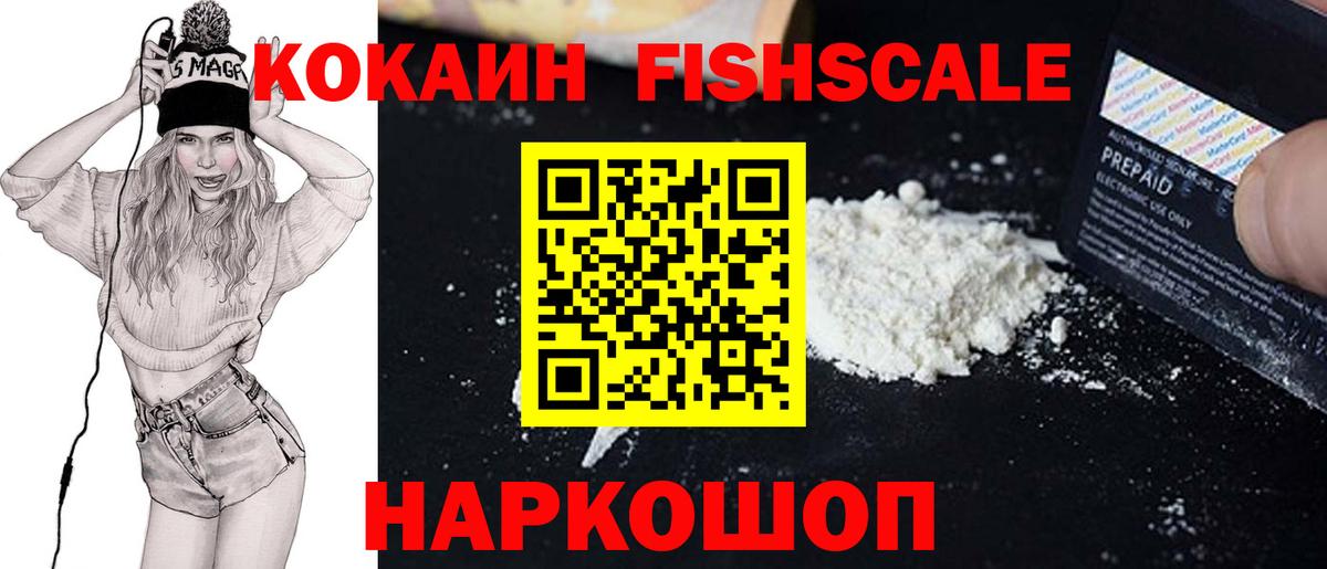 Cocaine 99% Камышин