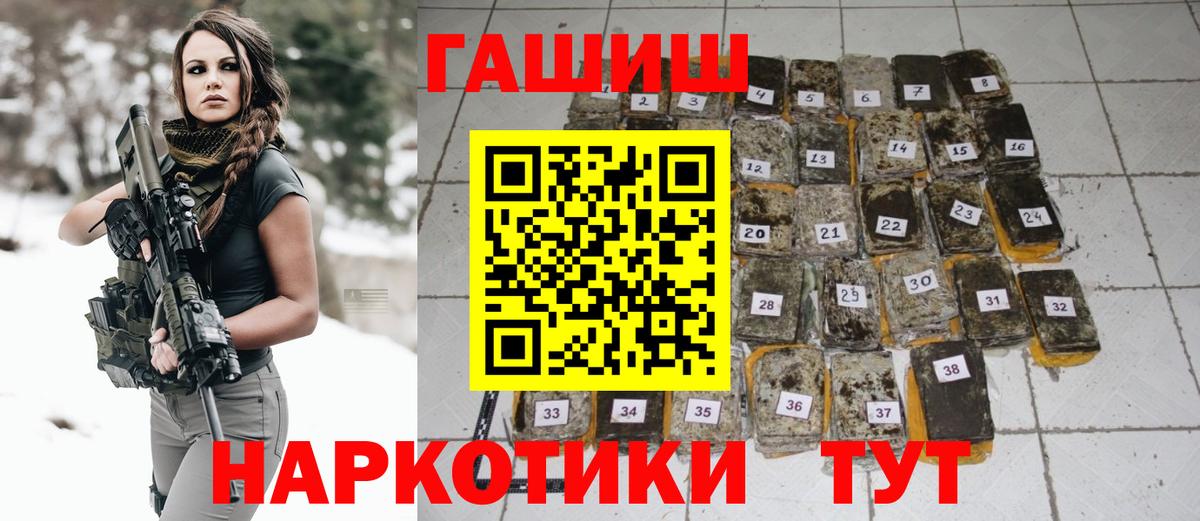 ГАШИШ гарик  Вход с VPN  Камышин  ГАШИШ гашик 