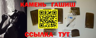 синтетический гашиш Конаково