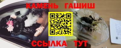 синтетический гашиш Конаково