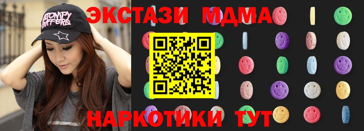 MDMA VHQ  Вход с VPN  Камышин  MDMA  MDMA Molly 