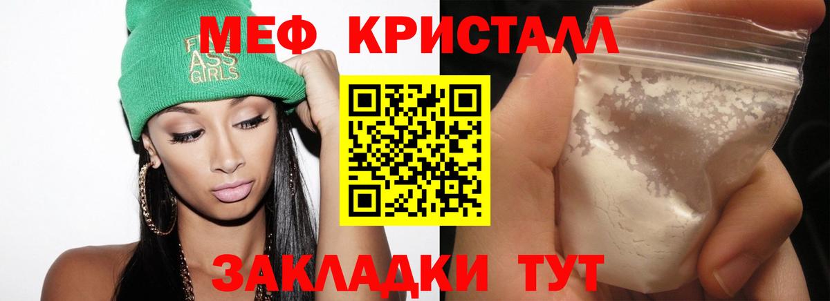 Меф мяу мяу мука Камышин