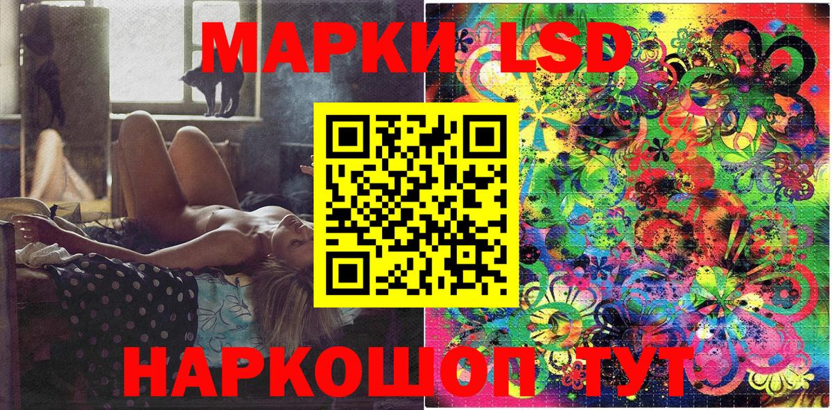 Наркотические марки 1,8мг Камышин