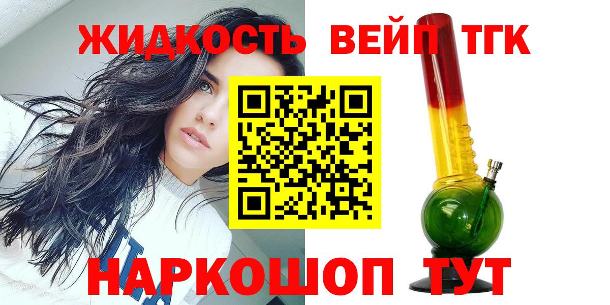 Камышин  Дистиллят ТГК гашишное масло  ОМГ ОМГ вход  Вход с VPN 